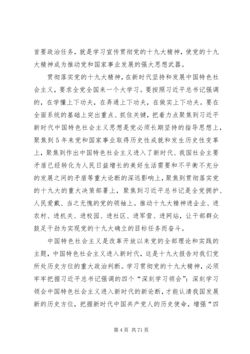 新华社评论员：满怀信心迎接党的十八大.docx