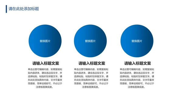 蓝色商务季度总结PPT模板
