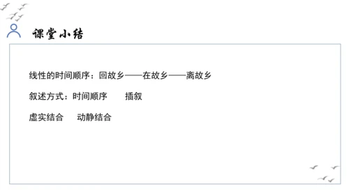 【教学评一体化】第四单元 走进小说世界，倾听少年成长 整体教学课件-【大单元教学】统编版语文九年级上