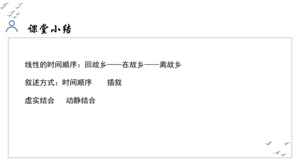 【教学评一体化】第四单元 走进小说世界，倾听少年成长 整体教学课件-【大单元教学】统编版语文九年级上