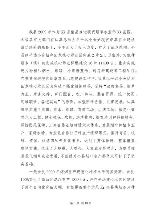 农业建设工作会上的讲话.docx