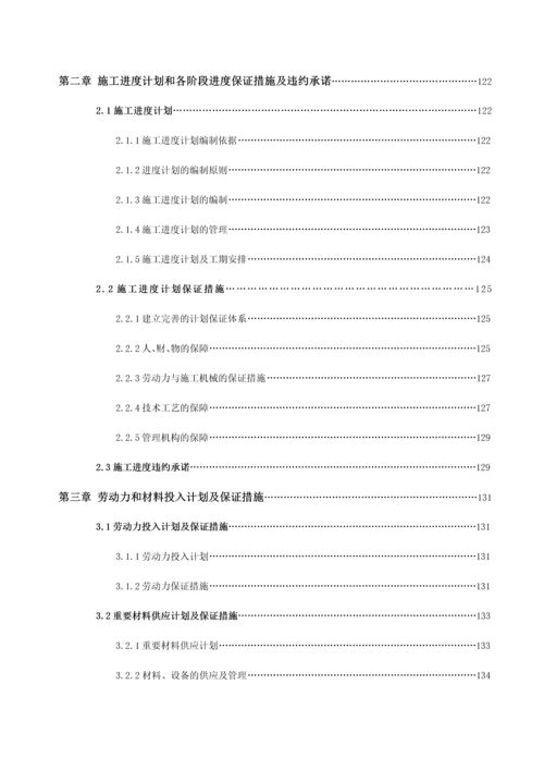 完整版过海跨海工程施工方案施工组织设计.docx