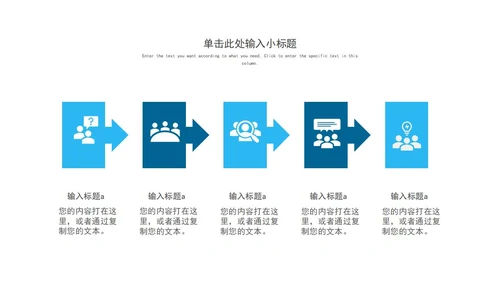 蓝色简约几何形状工作计划PPT模板