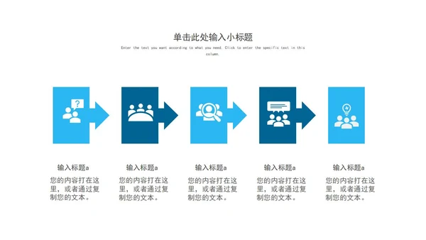 蓝色简约几何形状工作计划PPT模板