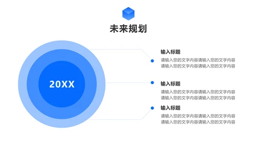 手绘插画风蓝色通用工作汇报PPT