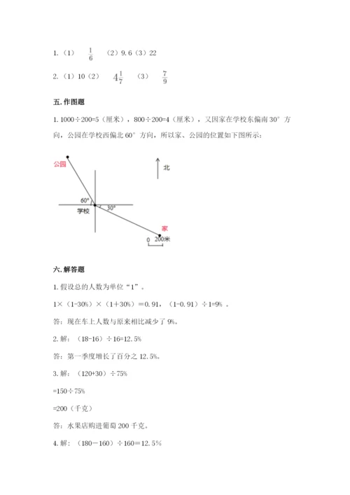 2022人教版六年级上册数学期末测试卷（考试直接用）.docx