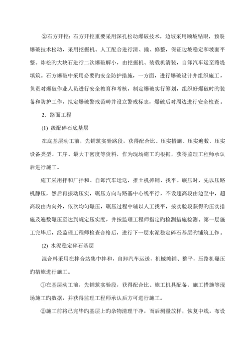 公路关键工程综合施工总结.docx