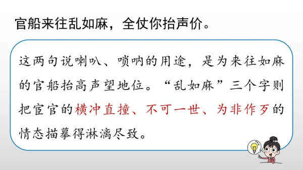 统编版九年级语文下册第六单元 课外古诗词诵读 课件(共69张PPT)