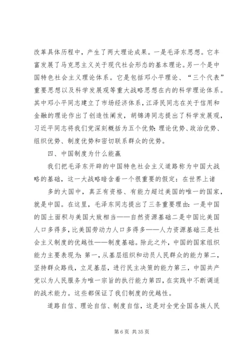 以发展看“三个自信”的底气.docx