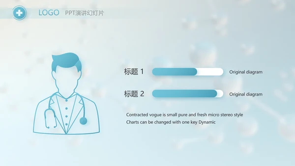 生物基因科研细胞DNA医疗医学PPT