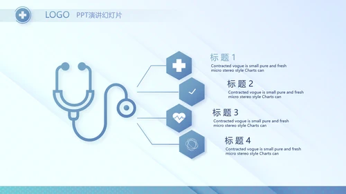 蓝色医院医疗工作总结汇报计划动态PPT模板