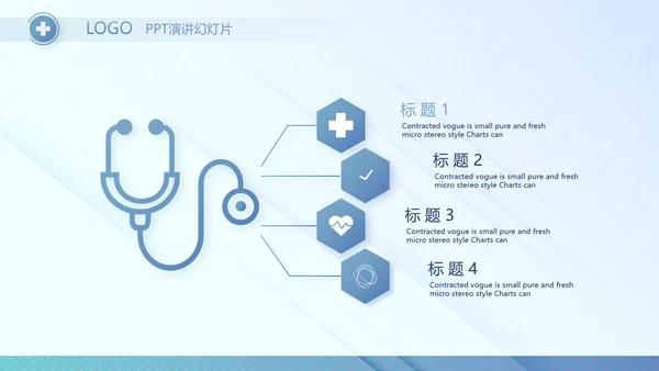 蓝色医院医疗工作总结汇报计划动态PPT模板
