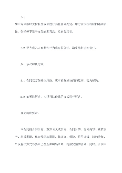 公交公司融资租赁合同