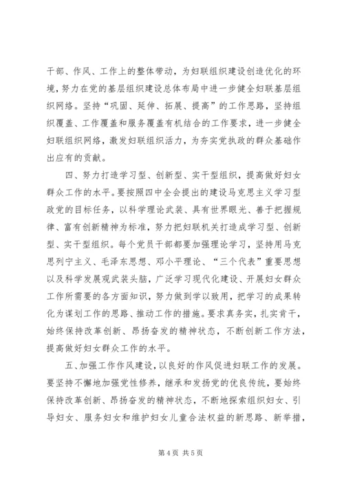 在中心组十七届四中全会精神会上的讲话.docx
