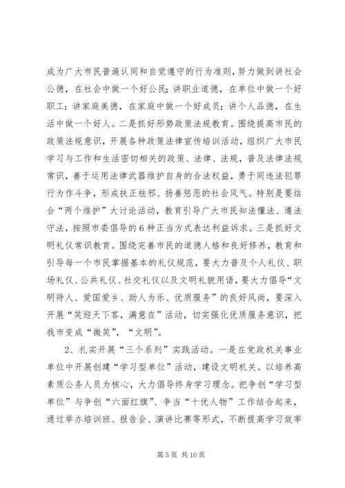 市委副书记在全民教育动员会上的讲话.docx