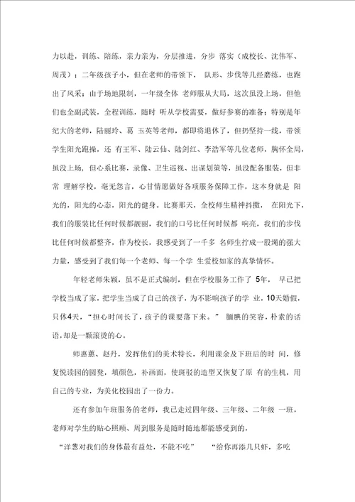 教师学习准则和条例心得体会