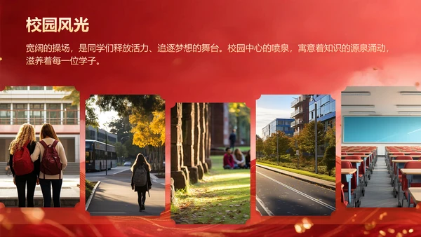 红色喜庆风高考谢师宴PPT模板
