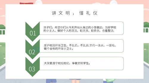 开学啦主题班会通用PPT模板