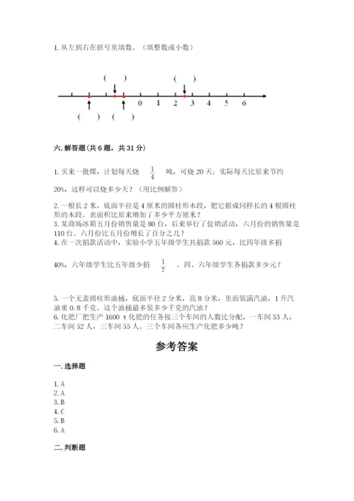 北师大版六年级下册数学期末测试卷（有一套）word版.docx