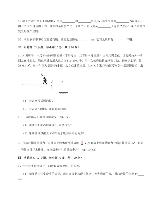 第四次月考滚动检测卷-乌龙木齐第四中学物理八年级下册期末考试定向攻克试题（含解析）.docx