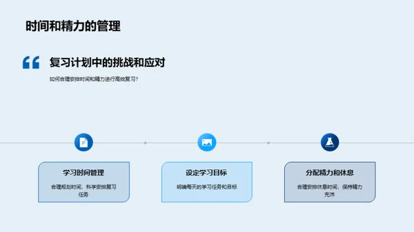 初三复习之路