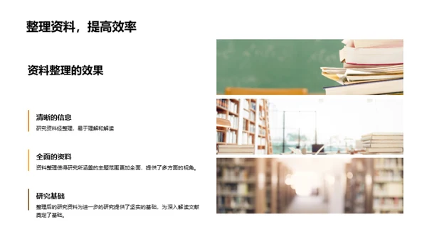 中世纪文献深度解读