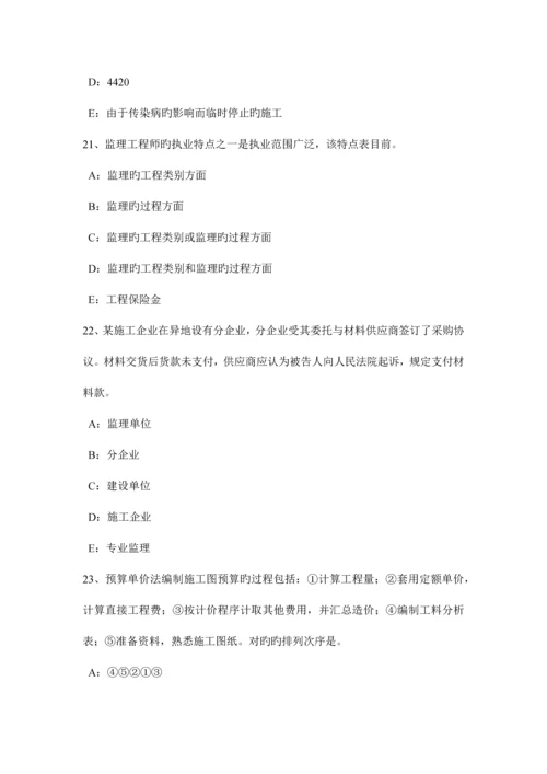 2023年河南省监理工程师合同管理合同争议的解决考试题.docx