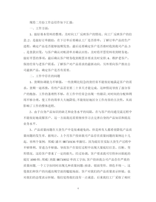 精编之服装销售的年终总结范文.docx