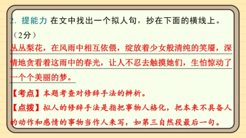 统编版语文五年级上册主题五　自然风光 阅读与写作指导   课件