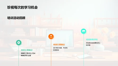 人资部门月度总结