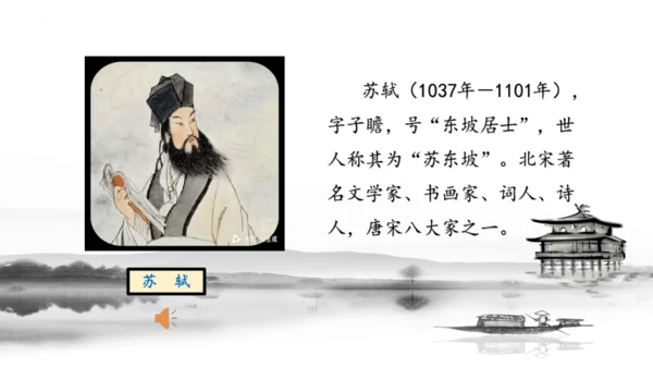 第17课《古诗三首-饮湖上初晴后雨》课件