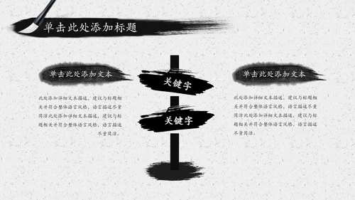 水墨太极文化传承传统武术PPT模板