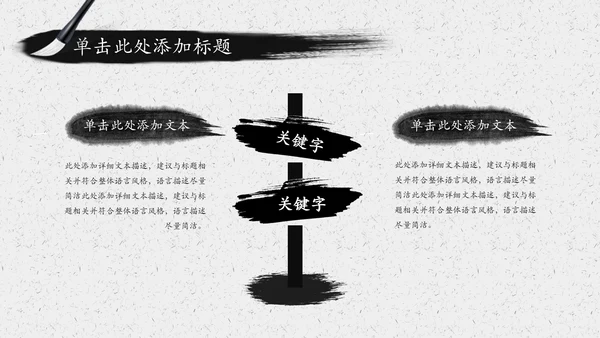 水墨太极文化传承传统武术PPT模板