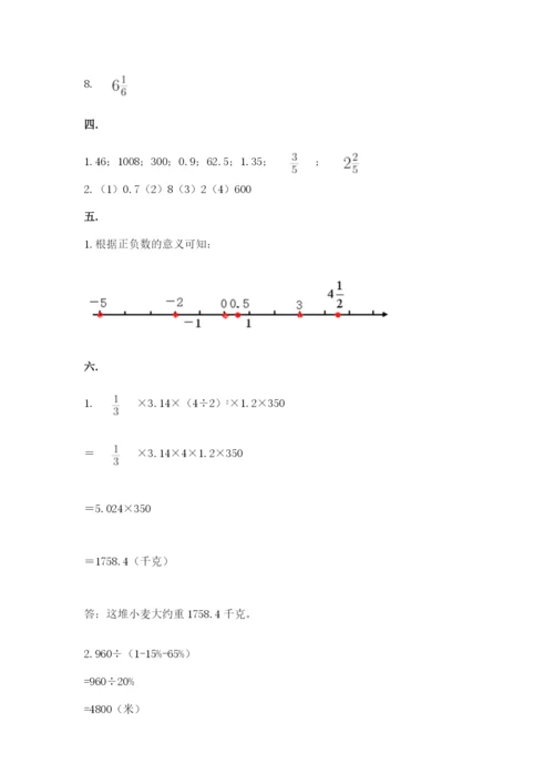 北师大版数学小升初模拟试卷精品（模拟题）.docx