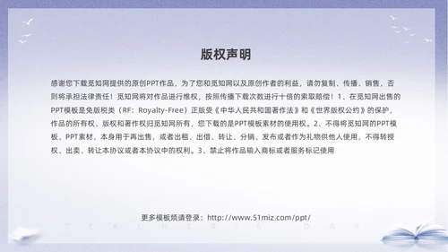 紫色淡雅剪影9月10日教师节师德师风演讲PPT