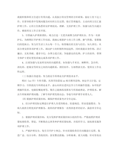 精编之手术室护士年度工作计划范文.docx