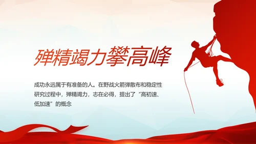 红色党建十九届五中全会十四五规划PPT