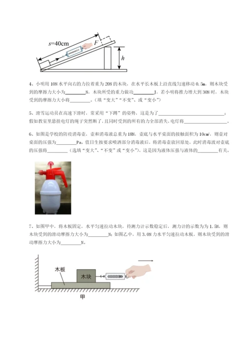 小卷练透湖南张家界民族中学物理八年级下册期末考试定向攻克试卷（含答案详解）.docx