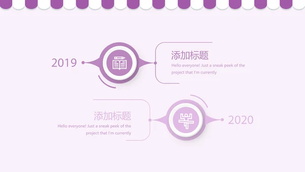 紫色简约蛋糕甜点烘焙动态PPT
