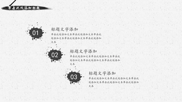 中国风水墨文化书香中国读书分享会PPT模板