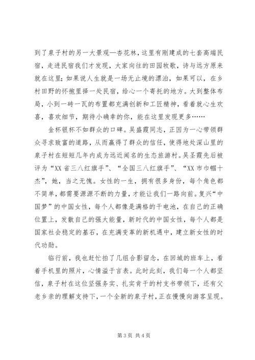 学习吴圣霞事迹心得体会 (2).docx