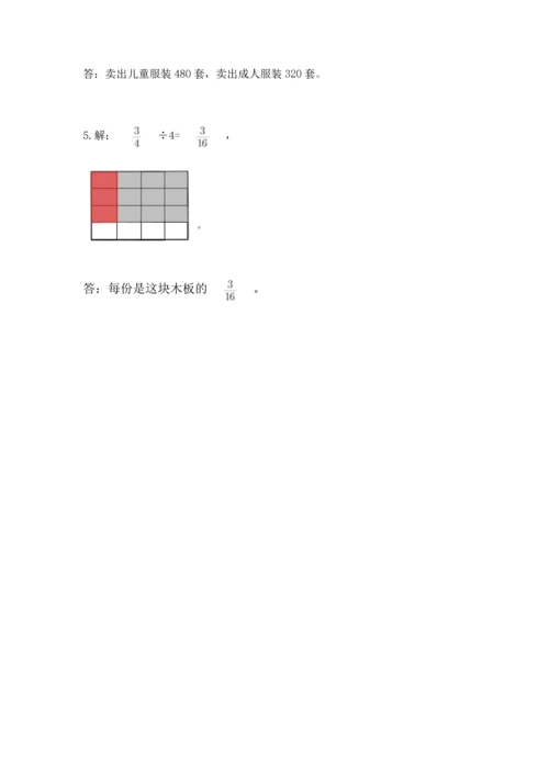 浙教版五年级下册数学第二单元 分数四则运算 测试卷及参考答案.docx