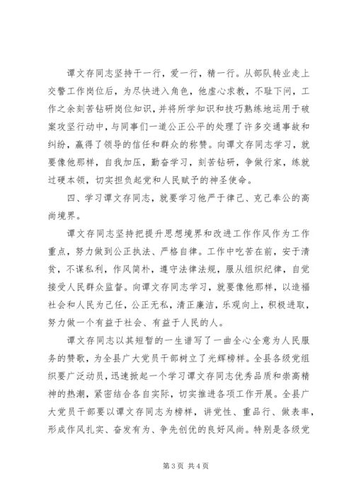 优秀公安民警先进事迹材料.docx