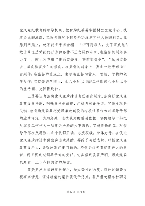 副局长在第二次教育动员会发言.docx