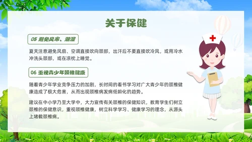 绿色清新展板颈椎病健康宣教教育PPT模板