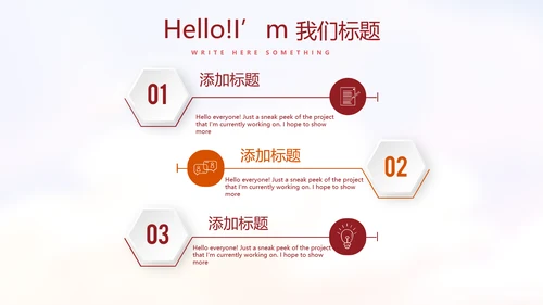 小学生少先队员动态PPT