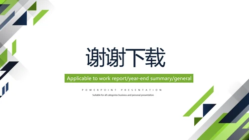 简约时尚医药医疗报告通用动态PPT