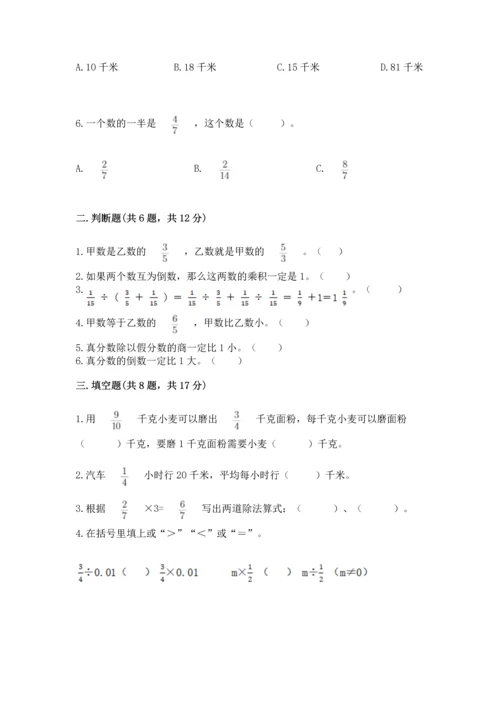 浙教版五年级下册数学第二单元 分数四则运算 测试卷下载.docx