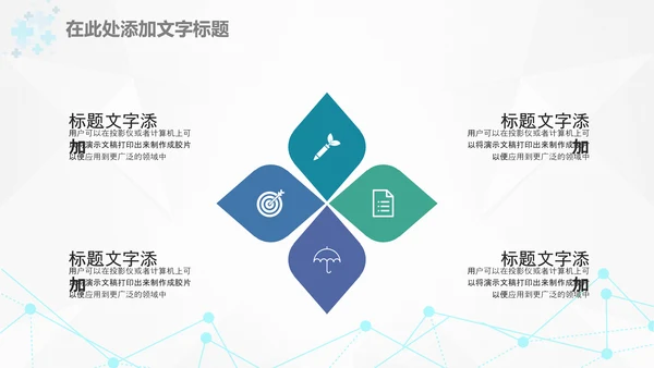 清新医生医疗护士工作总结汇报PPT模板