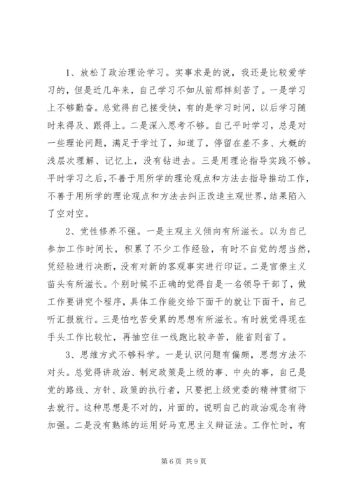 政府干部党性分析材料.docx